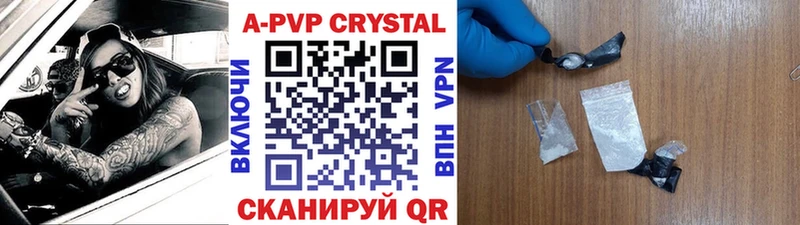 Купить  Анапа  APVP VHQ 