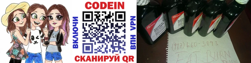 Купить где  Анапа  Codein напиток Lean (лин) 