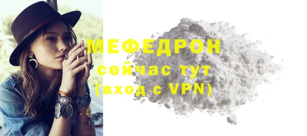 мяу мяу кристалл Балабаново