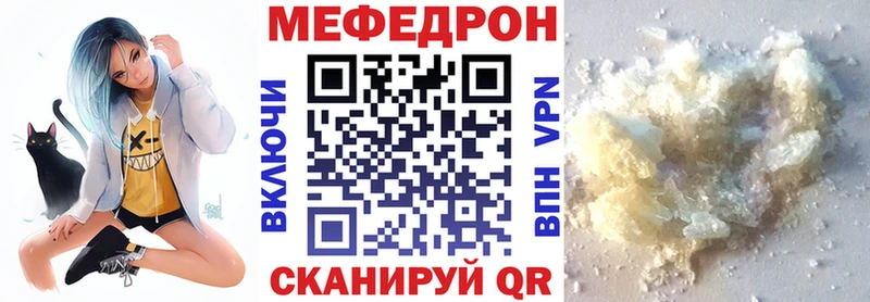 Меф мука Анапа