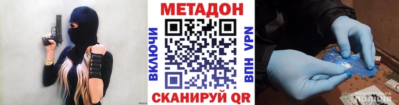 Купить закладки  Анапа  МЕТАДОН VHQ 