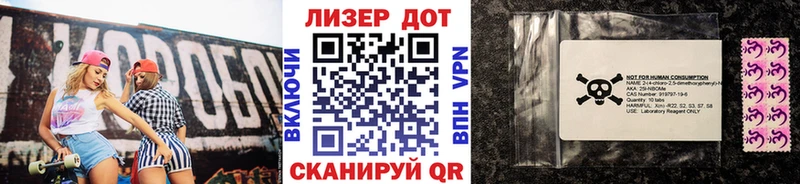 Купить Анапа Марки N-bome 1,8мг